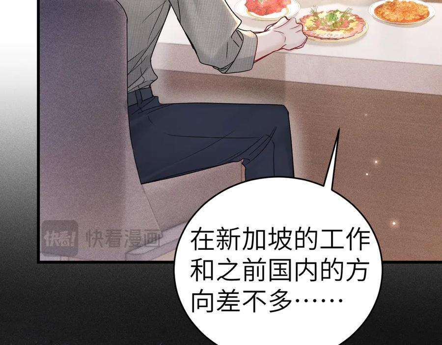 第126话 只为了见你 第75页