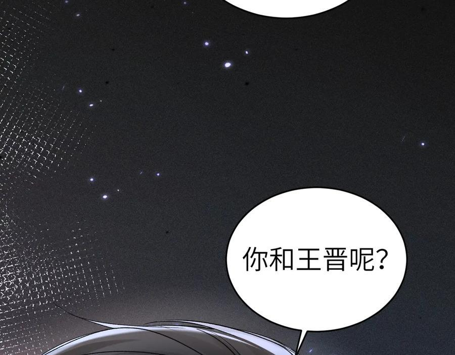 第126话 只为了见你 第76页