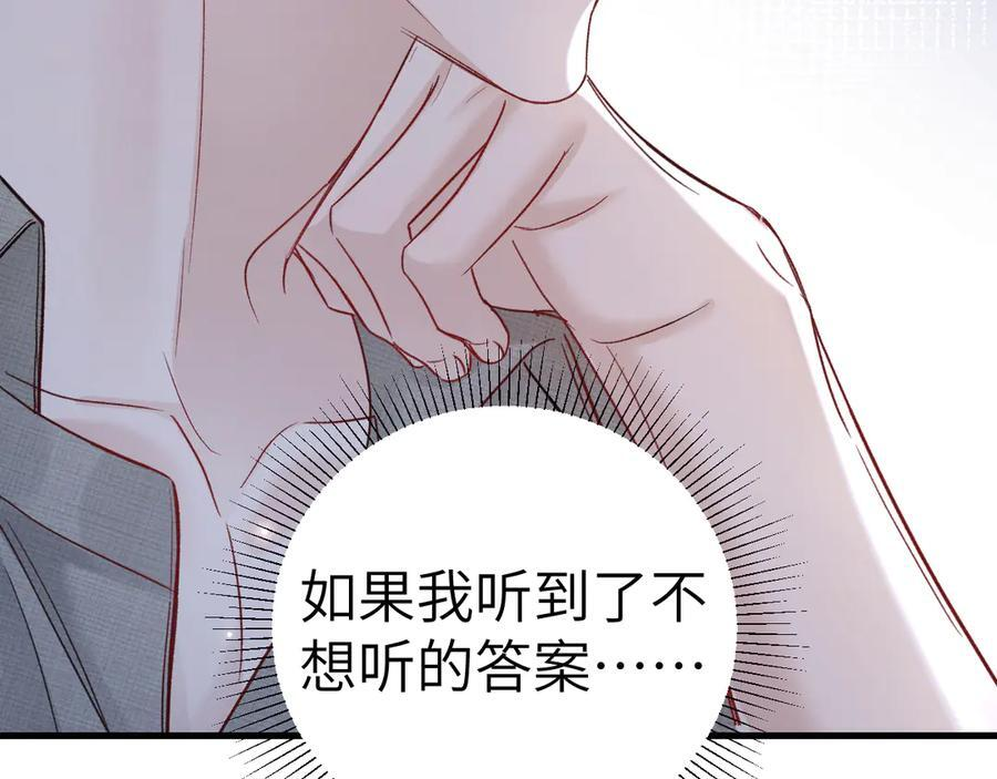 第126话 只为了见你 第78页