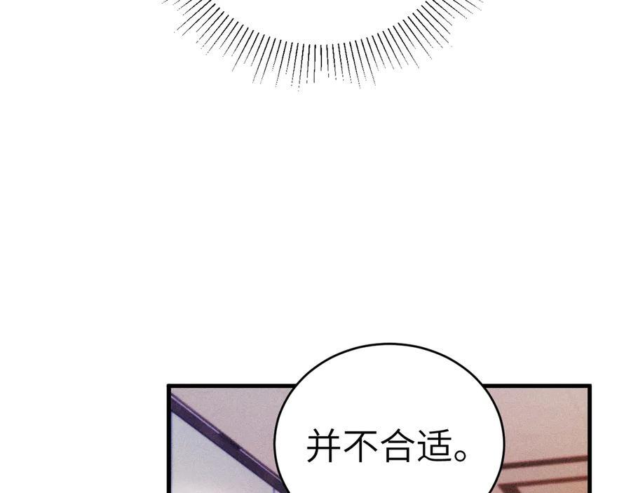 第126话 只为了见你 第79页