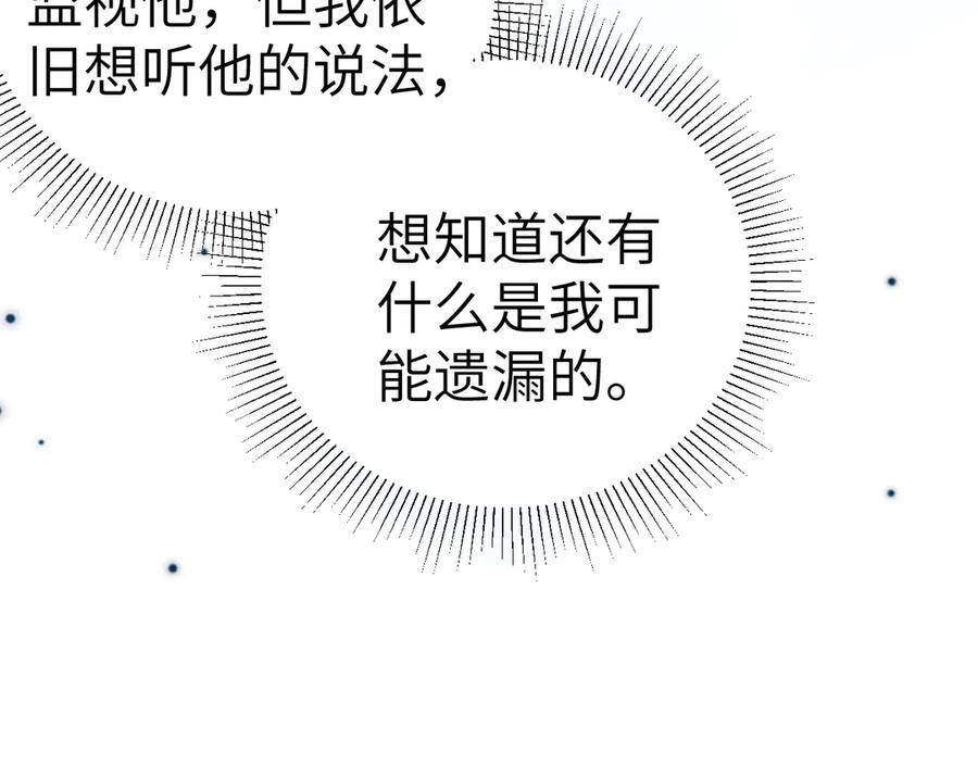 第126话 只为了见你 第83页