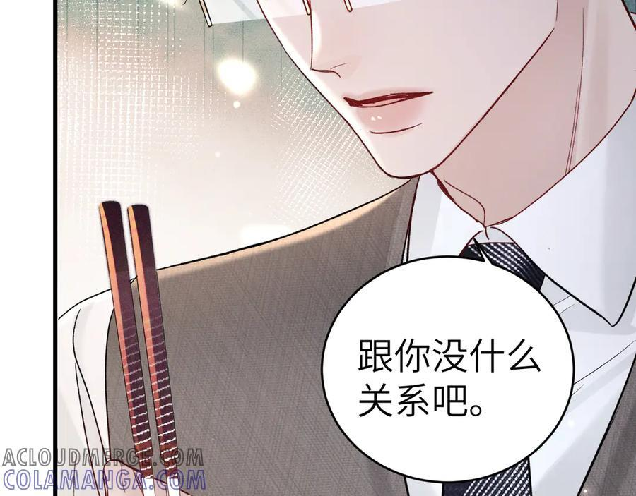 第126话 只为了见你 第85页