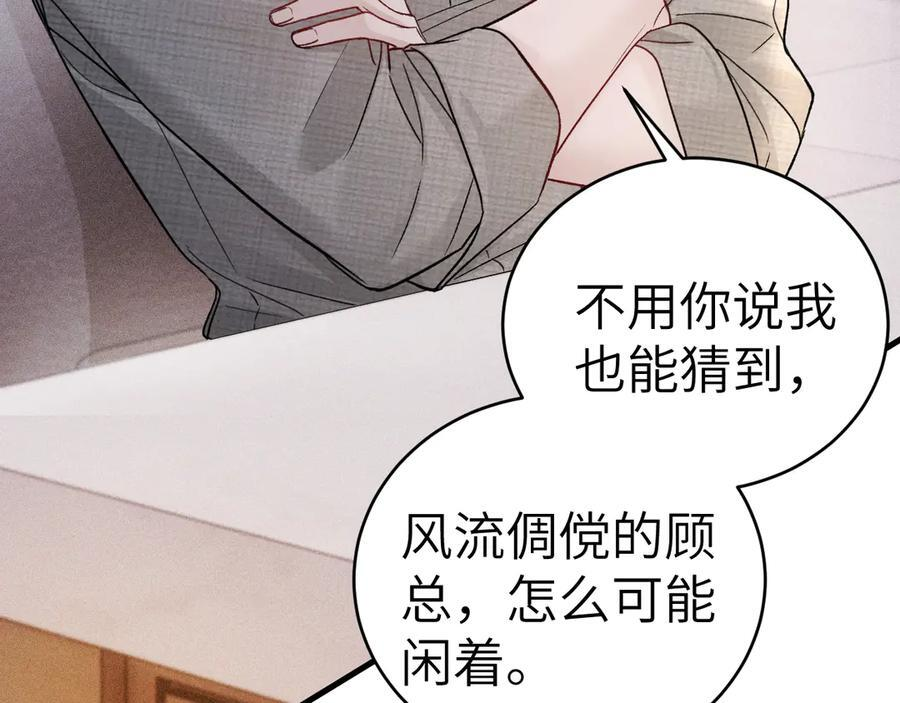 第126话 只为了见你 第88页