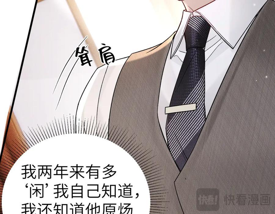 第126话 只为了见你 第90页