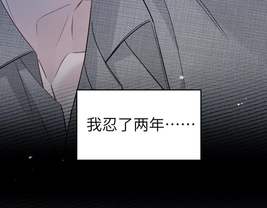 第126话 只为了见你 第94页