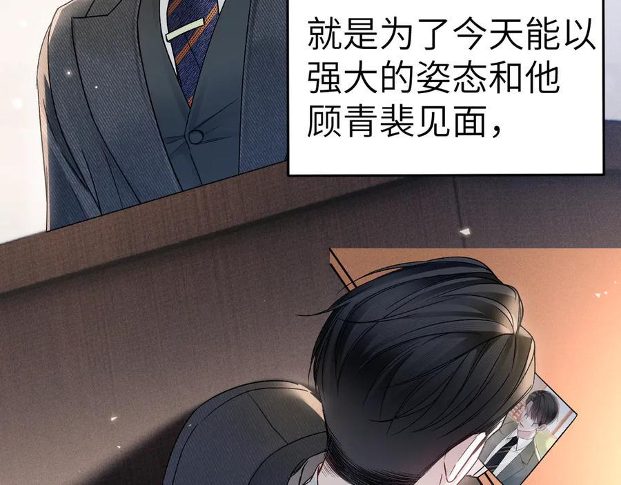 第126话 只为了见你 第96页