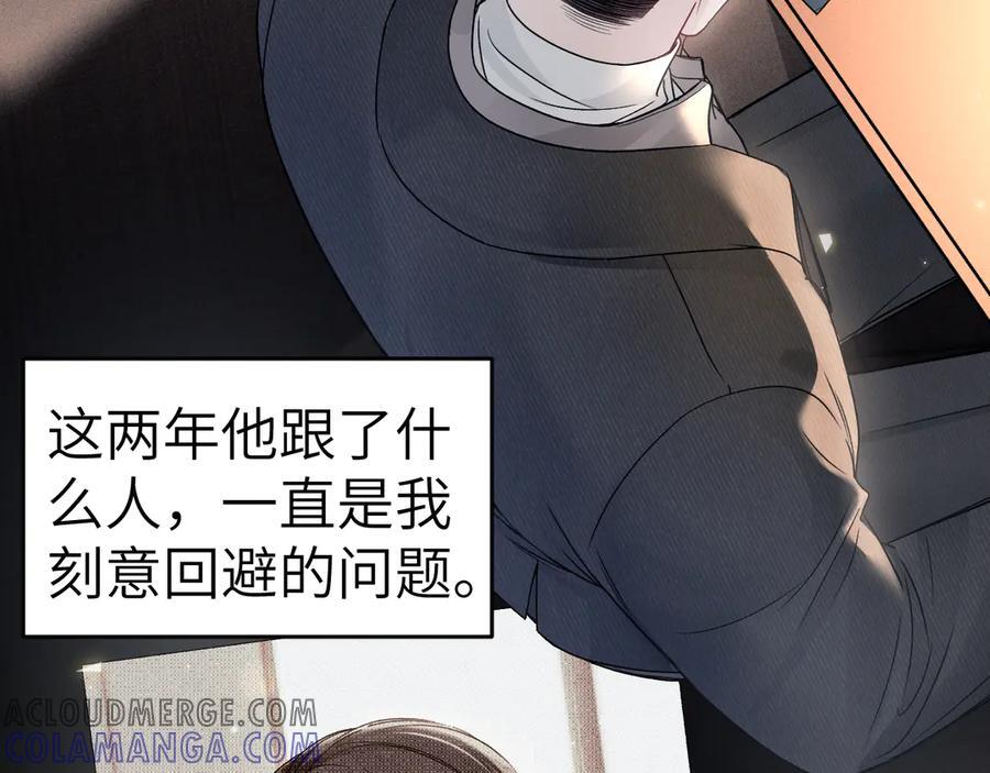 第126话 只为了见你 第97页