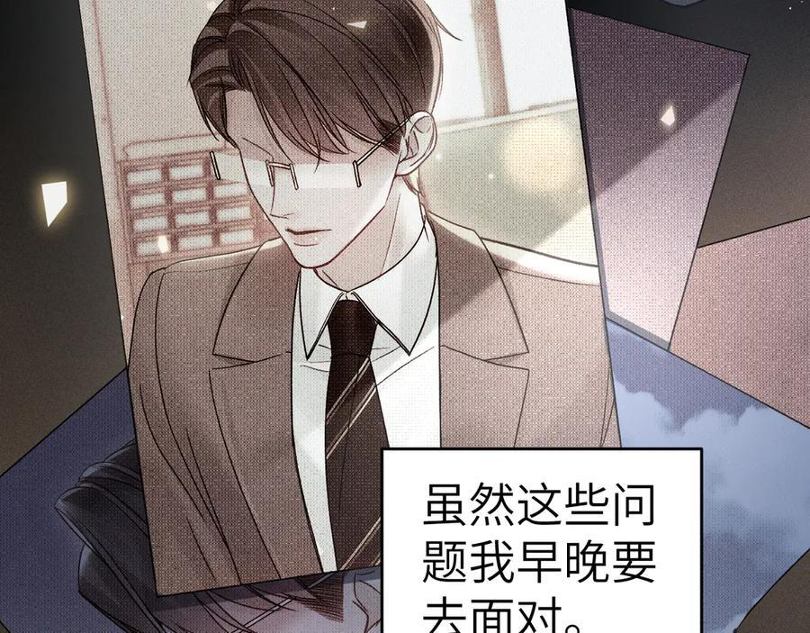 第126话 只为了见你 第98页