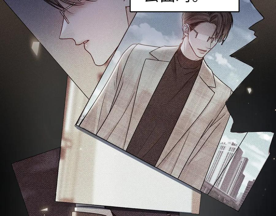 第126话 只为了见你 第99页