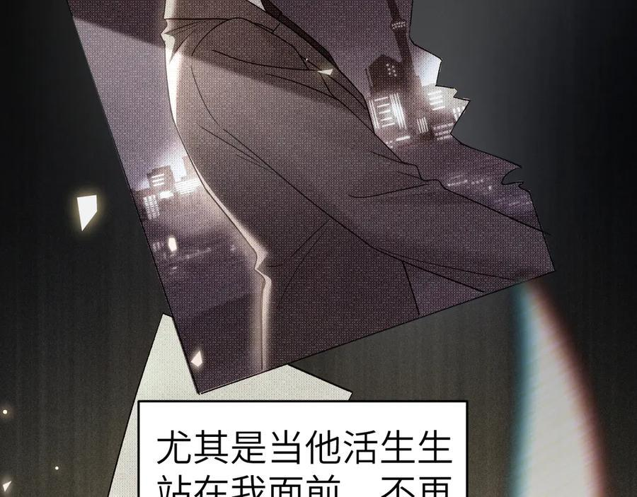 第126话 只为了见你 第100页