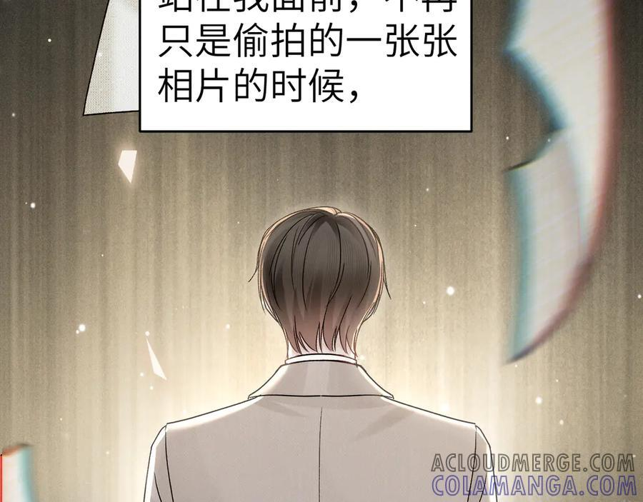 第126话 只为了见你 第101页