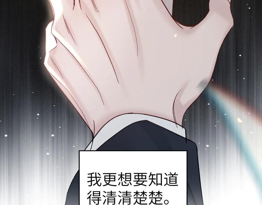 第126话 只为了见你 第103页