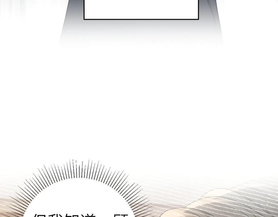 第126话 只为了见你 第104页