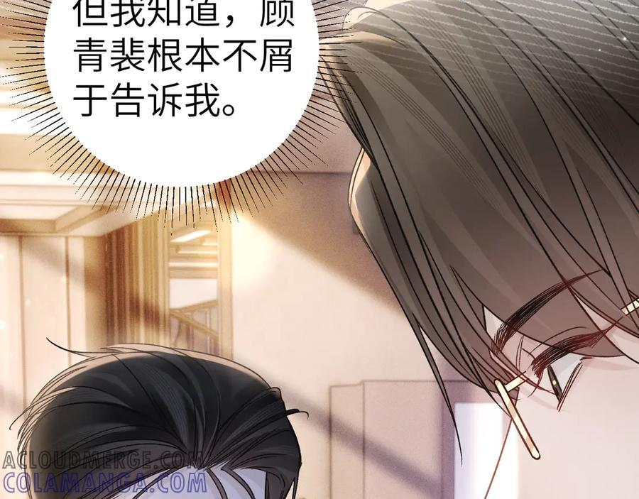第126话 只为了见你 第105页