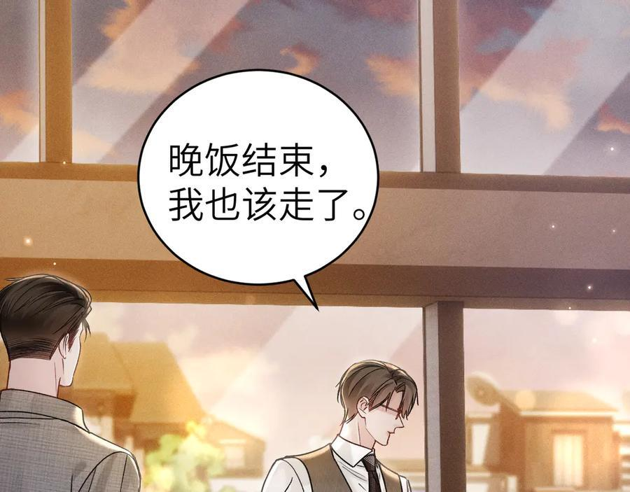第126话 只为了见你 第110页