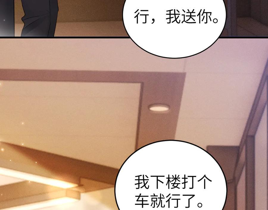 第126话 只为了见你 第112页