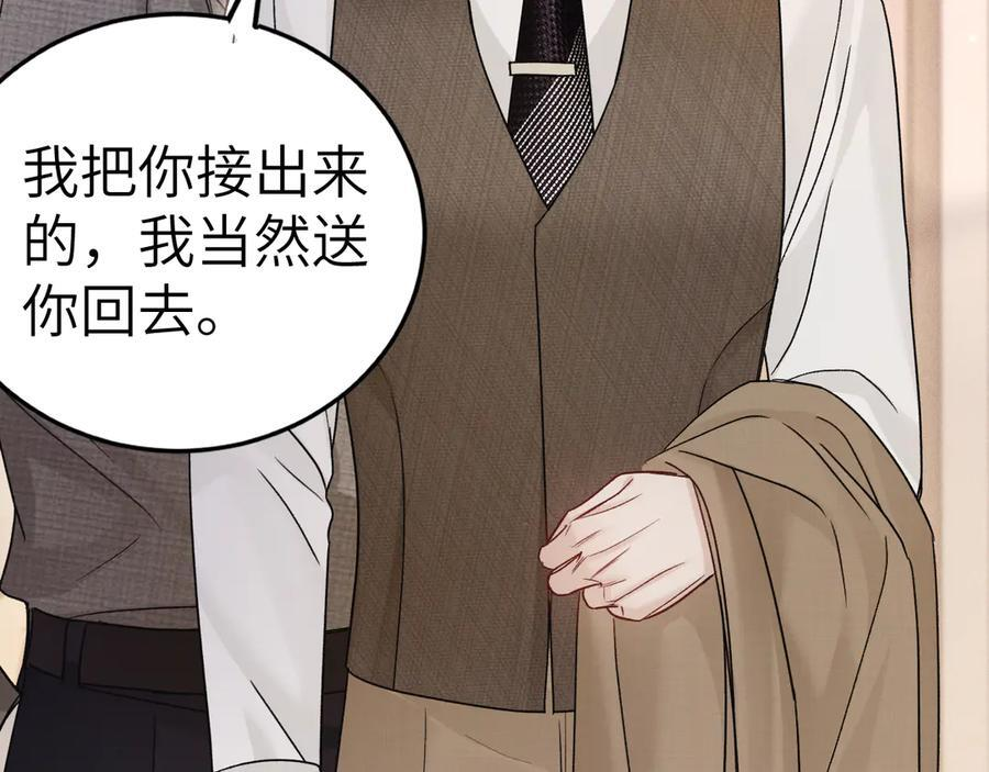 第126话 只为了见你 第114页