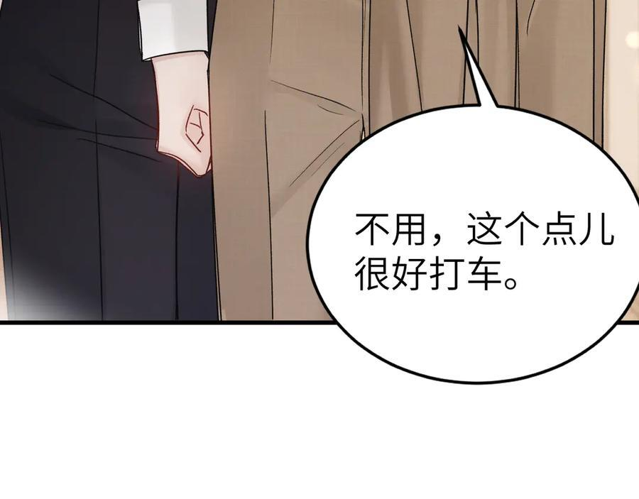 第126话 只为了见你 第115页