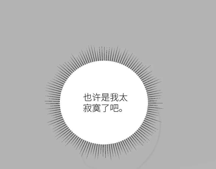 第126话 只为了见你 第118页