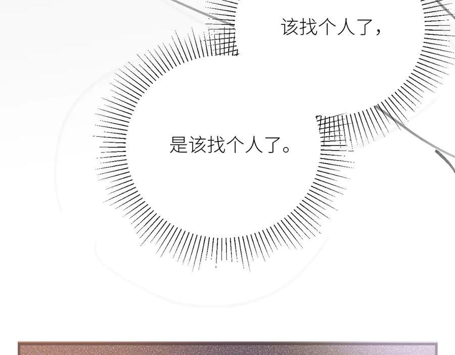 第126话 只为了见你 第122页
