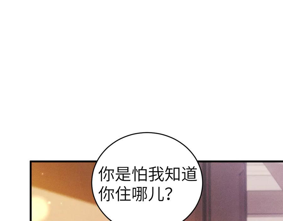 第127话 回不了头 第4页