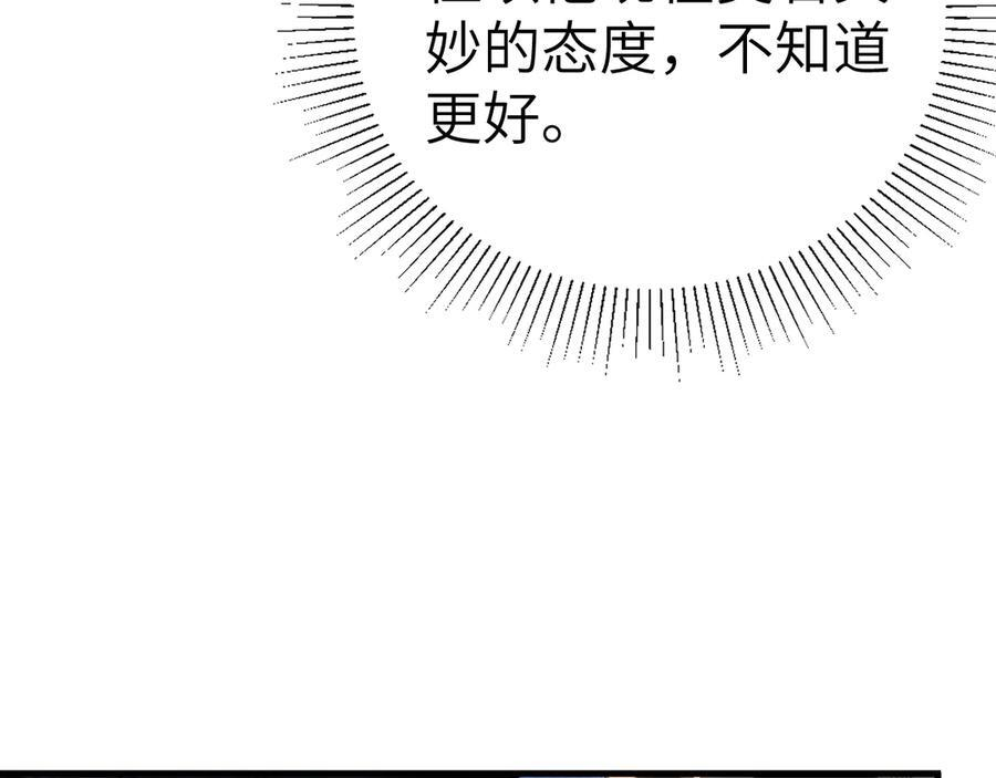 第127话 回不了头 第7页