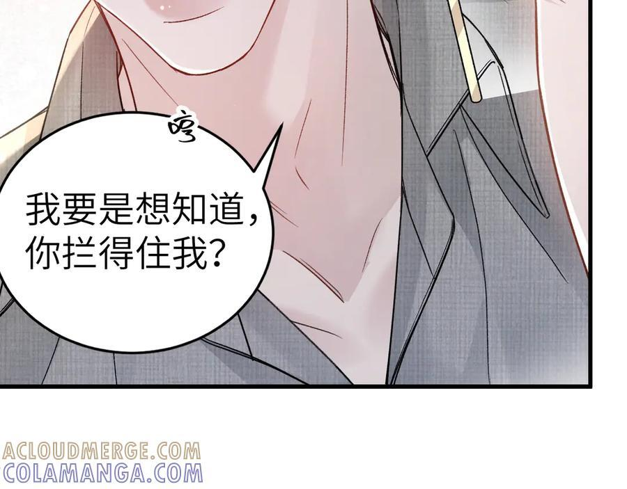 第127话 回不了头 第9页