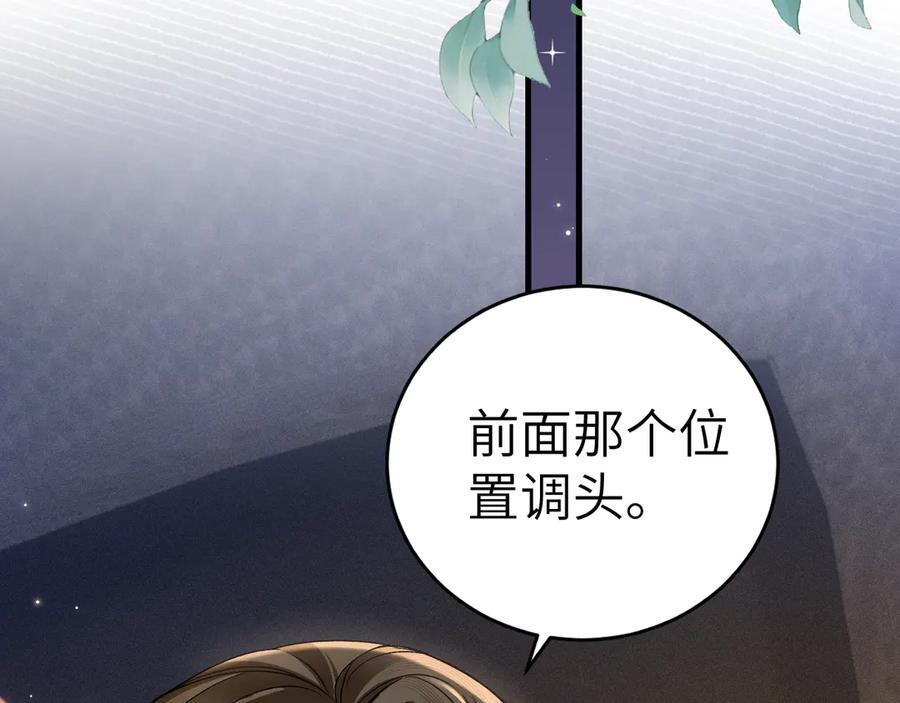 第127话 回不了头 第14页