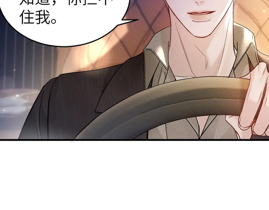 第127话 回不了头 第18页