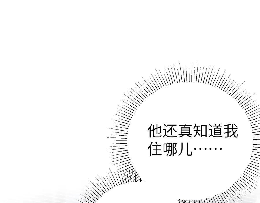 第127话 回不了头 第19页