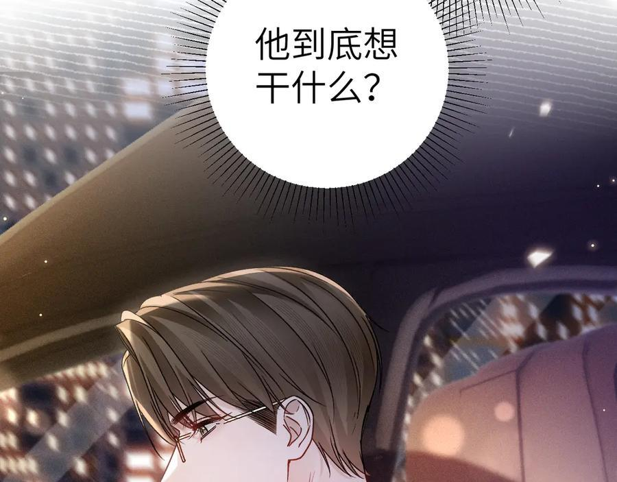 第127话 回不了头 第20页