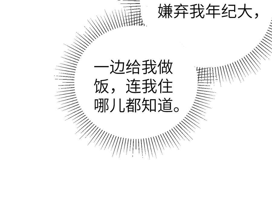 第127话 回不了头 第23页