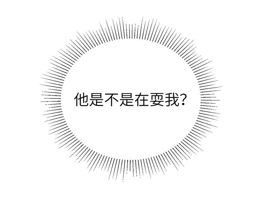 第127话 回不了头 第24页