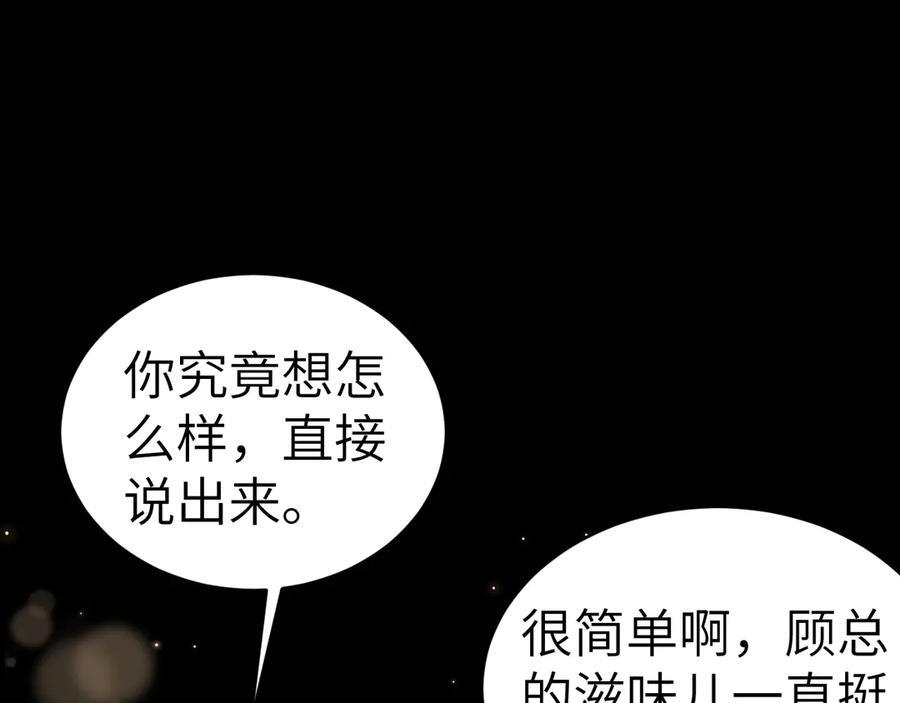 第127话 回不了头 第28页