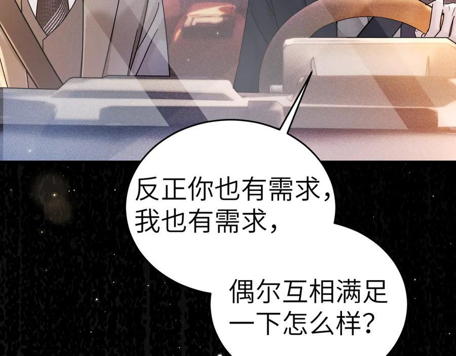 第127话 回不了头 第30页