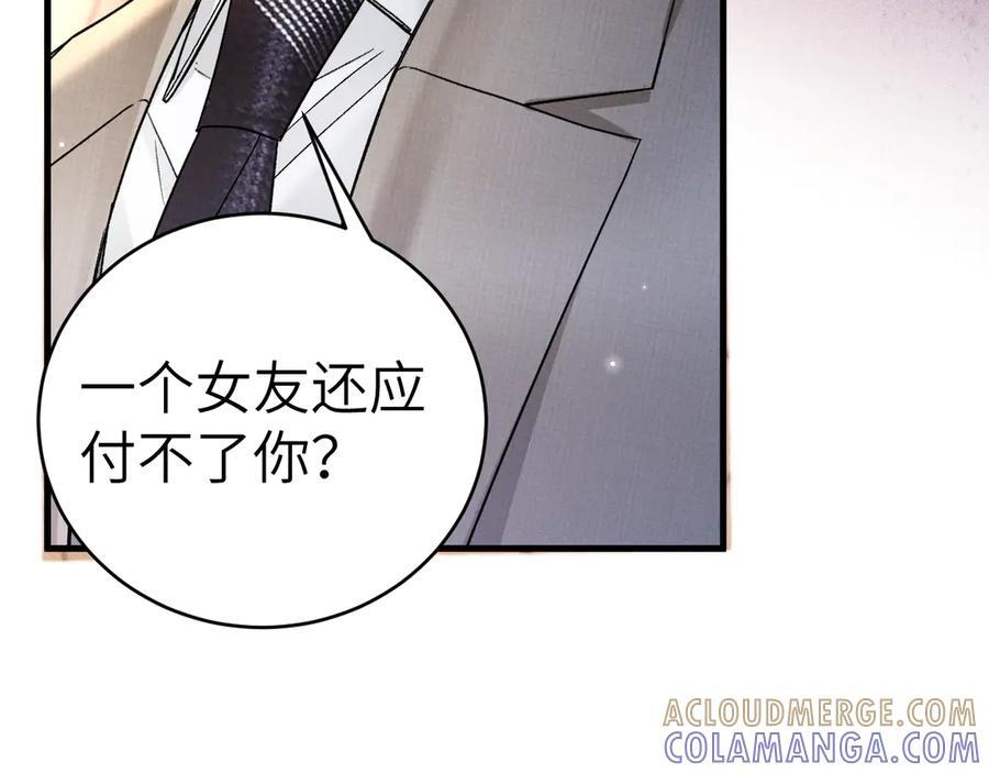 第127话 回不了头 第33页
