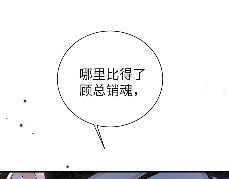 第127话 回不了头 第34页