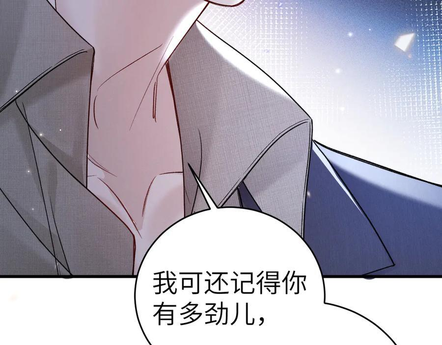 第127话 回不了头 第36页