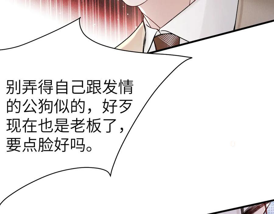 第127话 回不了头 第39页