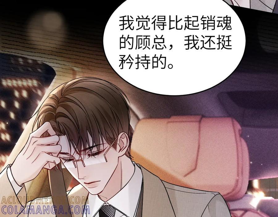 第127话 回不了头 第41页