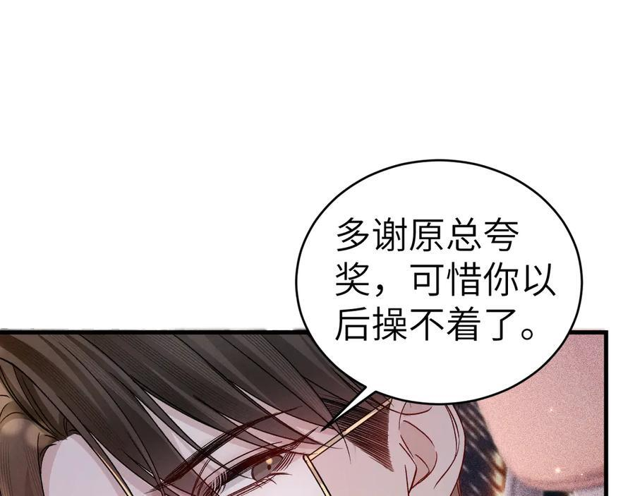 第127话 回不了头 第44页