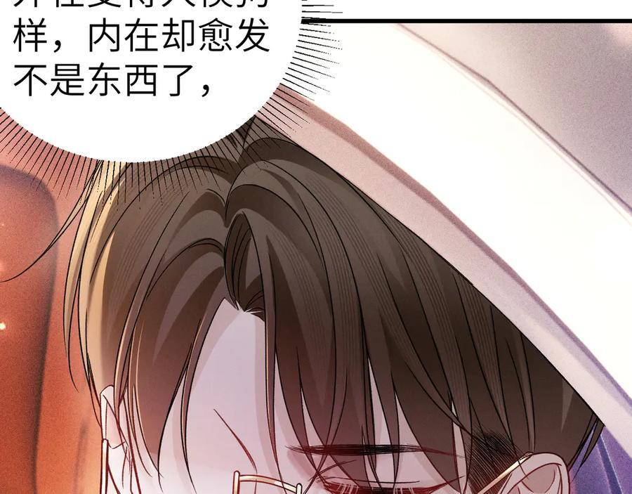 第127话 回不了头 第50页