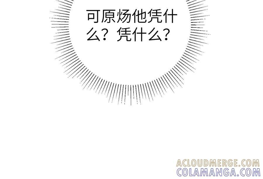 第127话 回不了头 第53页