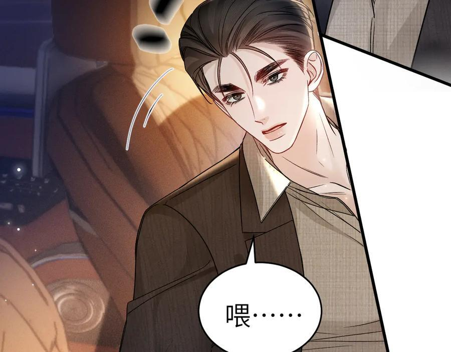 第127话 回不了头 第59页