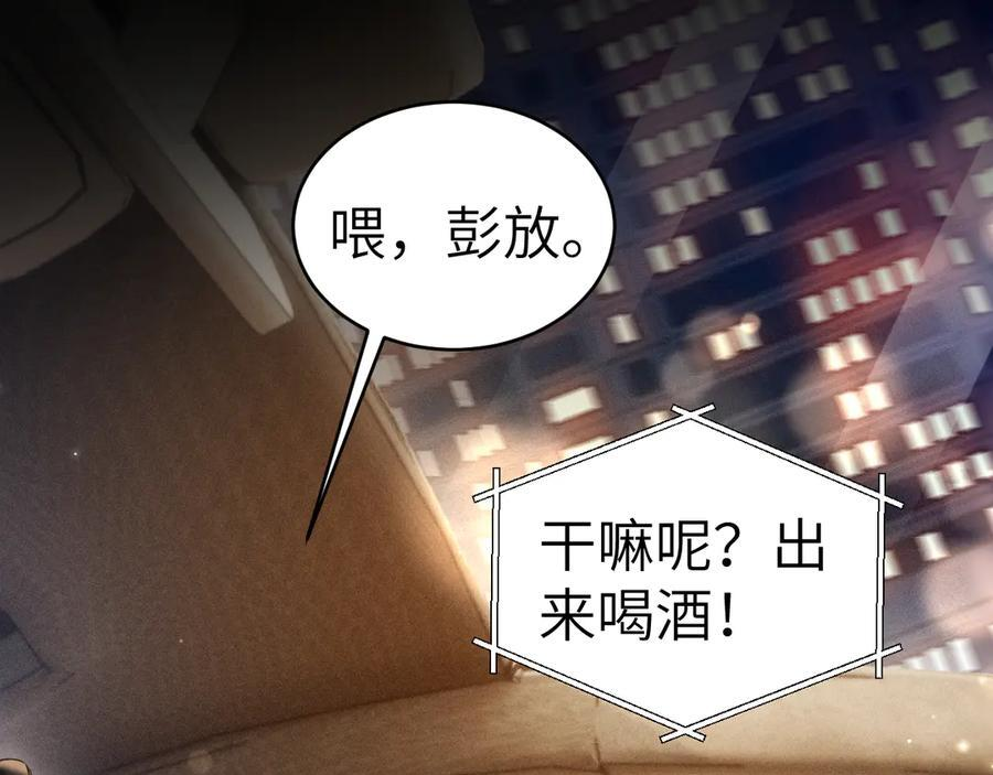 第127话 回不了头 第63页