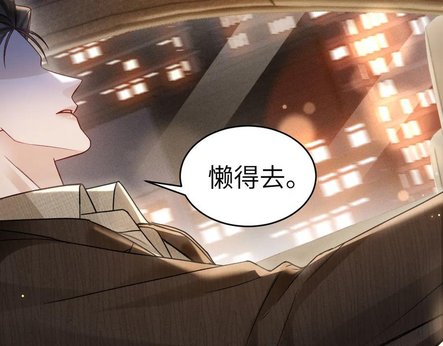 第127话 回不了头 第64页