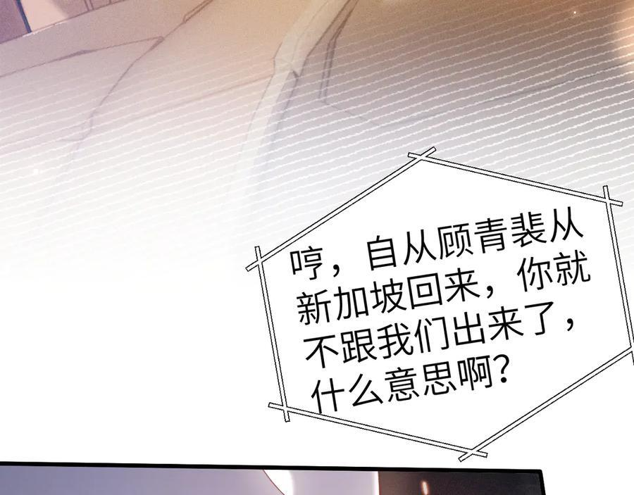 第127话 回不了头 第66页