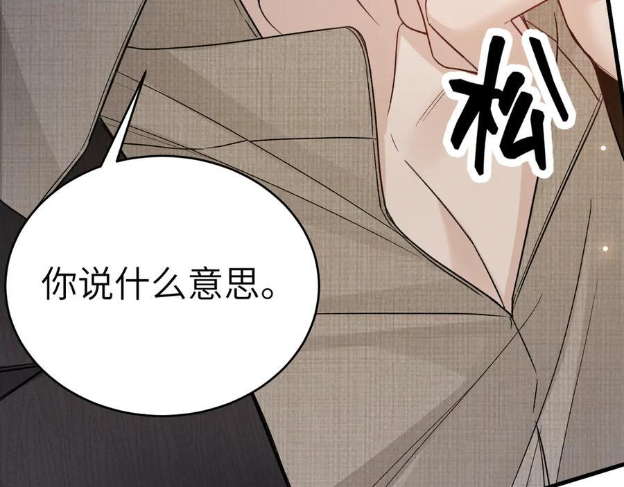 第127话 回不了头 第68页
