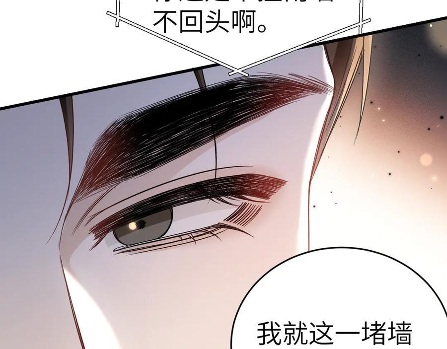 第127话 回不了头 第70页