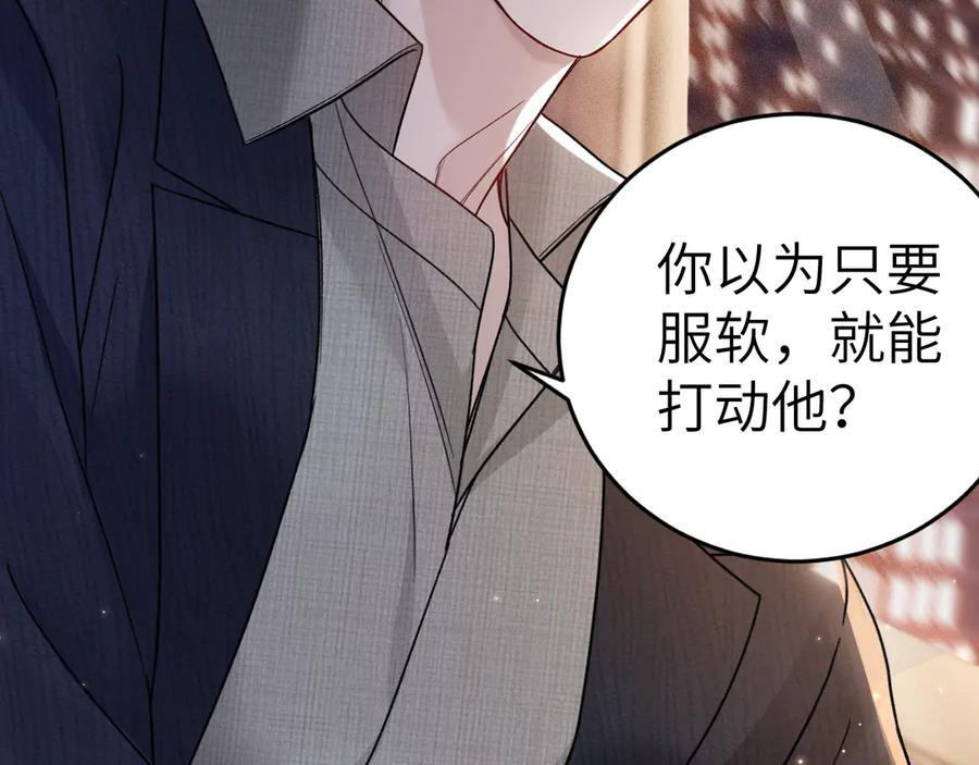 第127话 回不了头 第75页